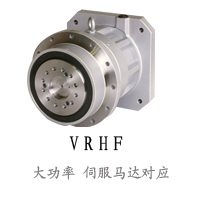 VRHF