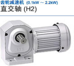 H2系列直角轴中型齿轮减速电机